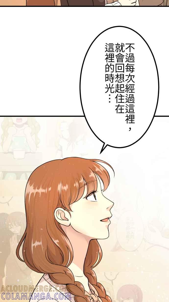 《大城市小女子》第158话 大城市小女子(下) 第31页