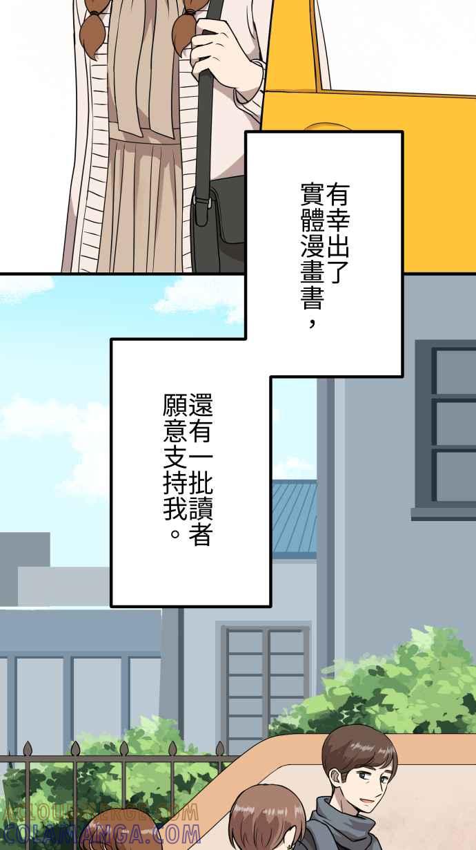 《大城市小女子》第158话 大城市小女子(下) 第15页