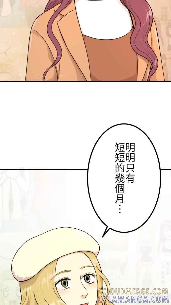 《大城市小女子》第158话 大城市小女子(下) 第33页