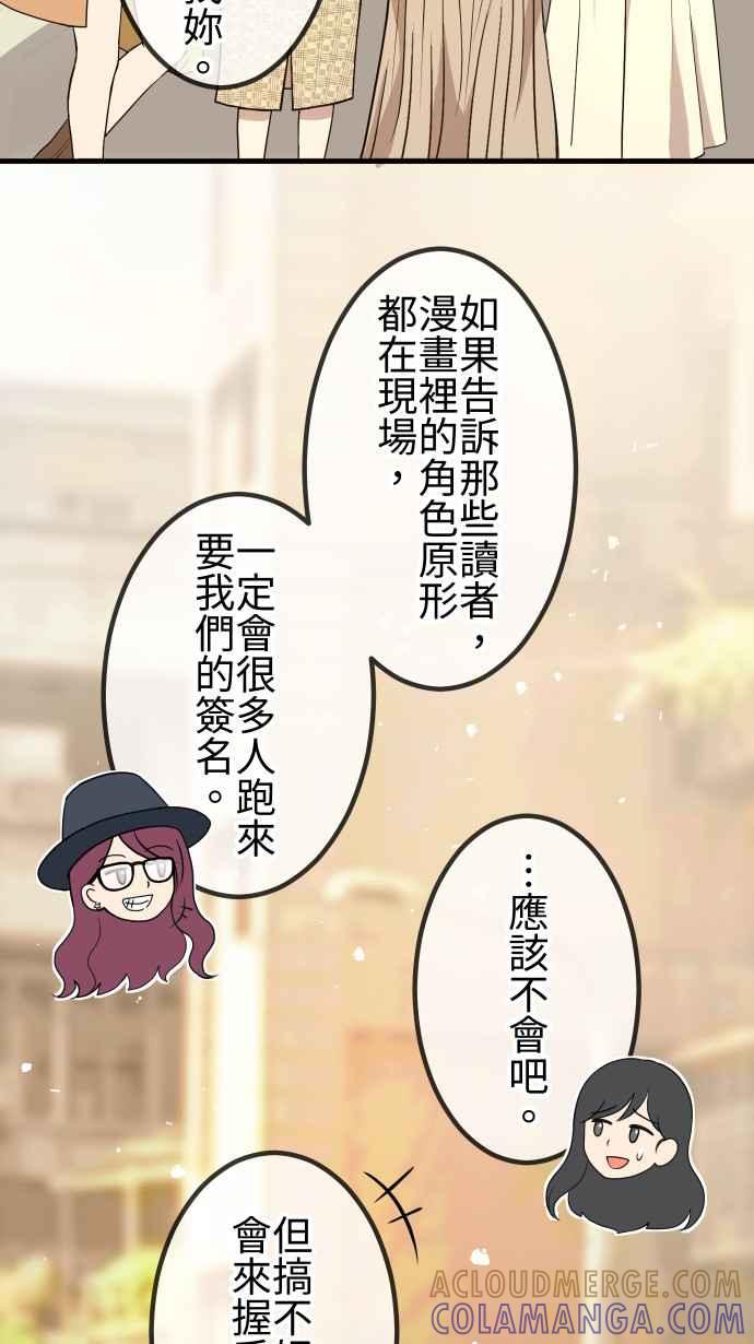《大城市小女子》第158话 大城市小女子(下) 第27页