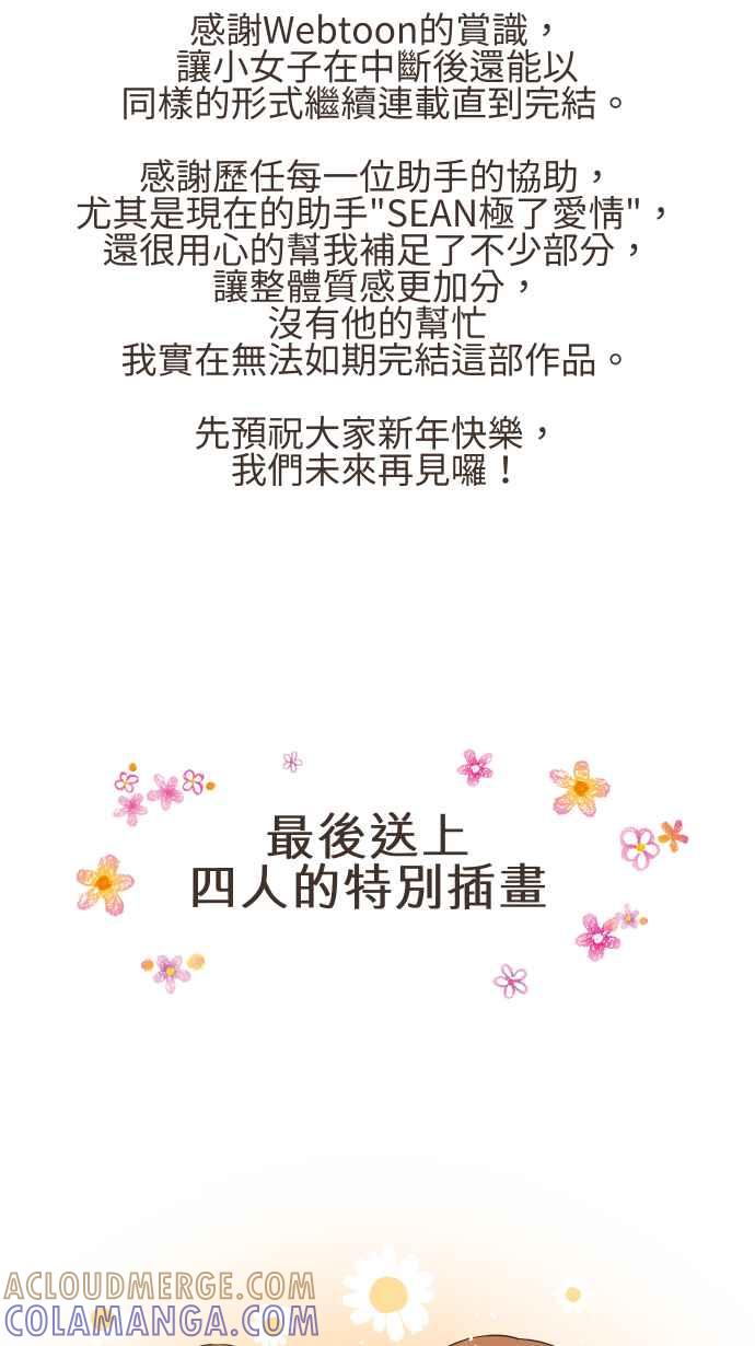 《大城市小女子》后记 第23页