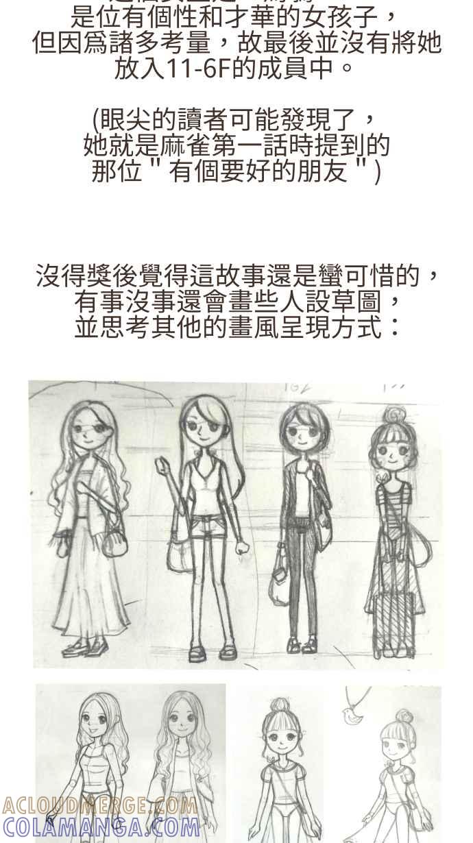 《大城市小女子》后记 第17页