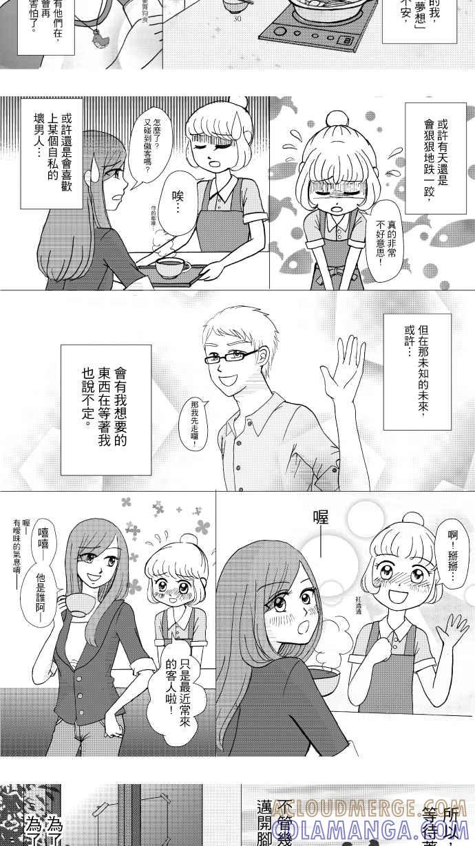 《大城市小女子》后记 第15页