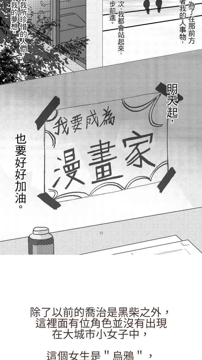 《大城市小女子》后记 第16页