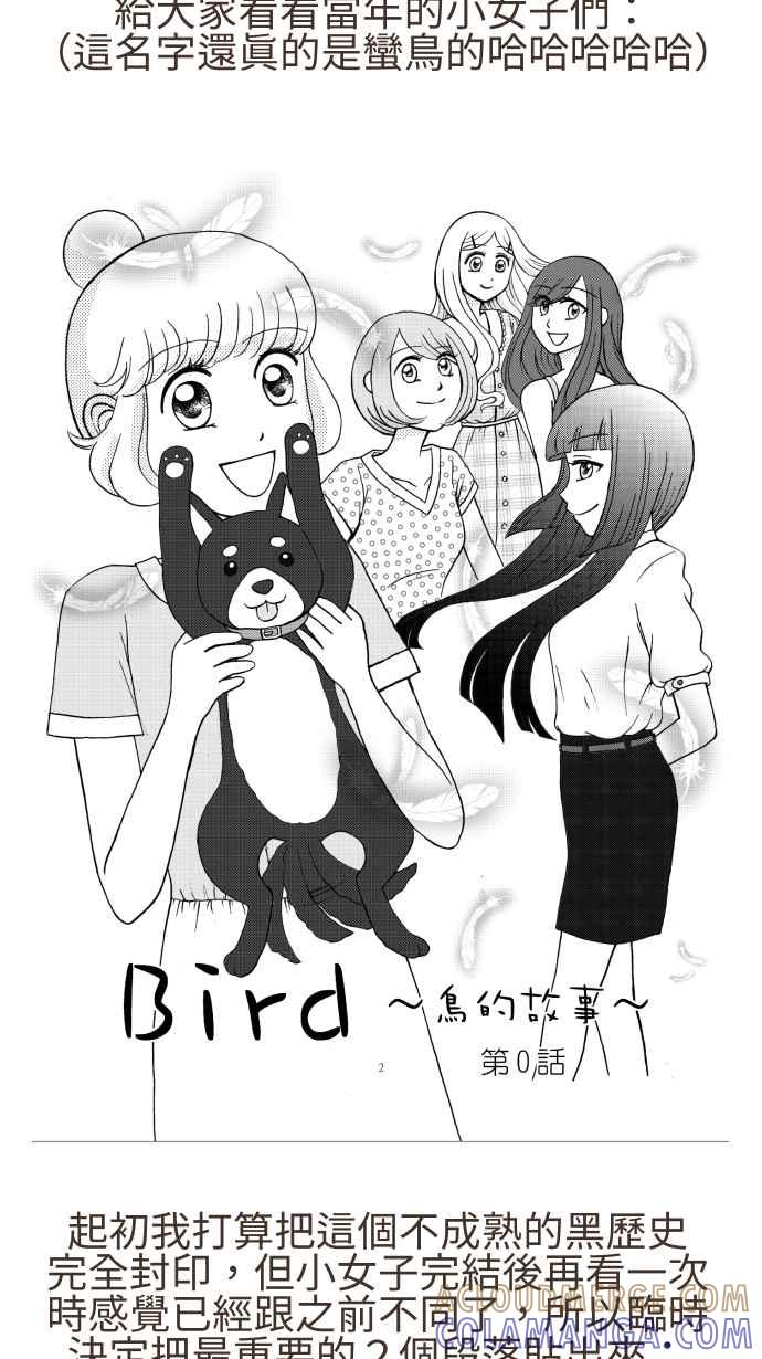 《大城市小女子》后记 第5页
