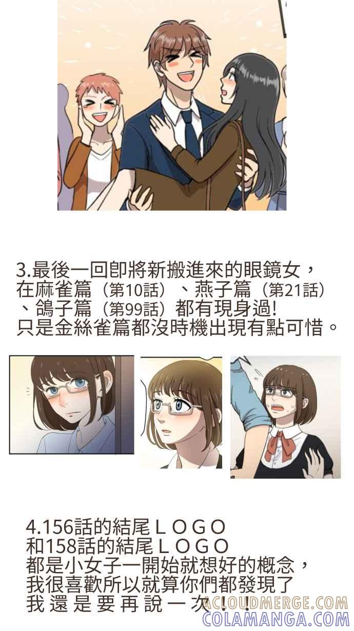 《大城市小女子》后记 第21页