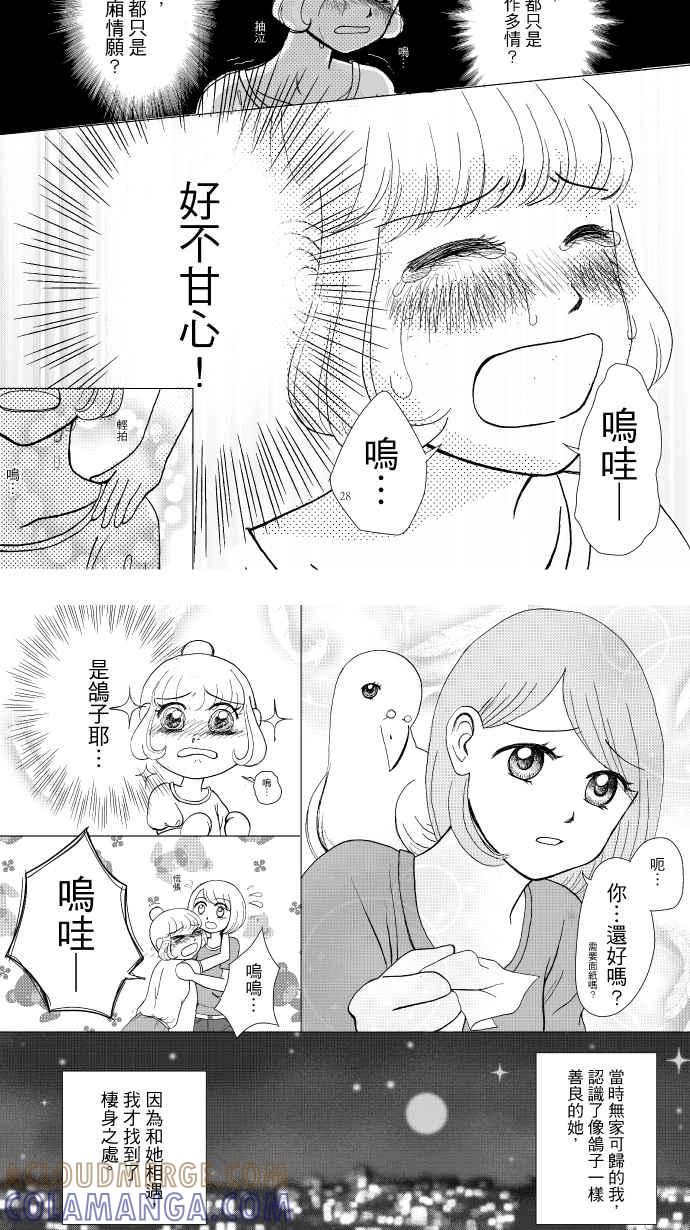 《大城市小女子》后记 第13页