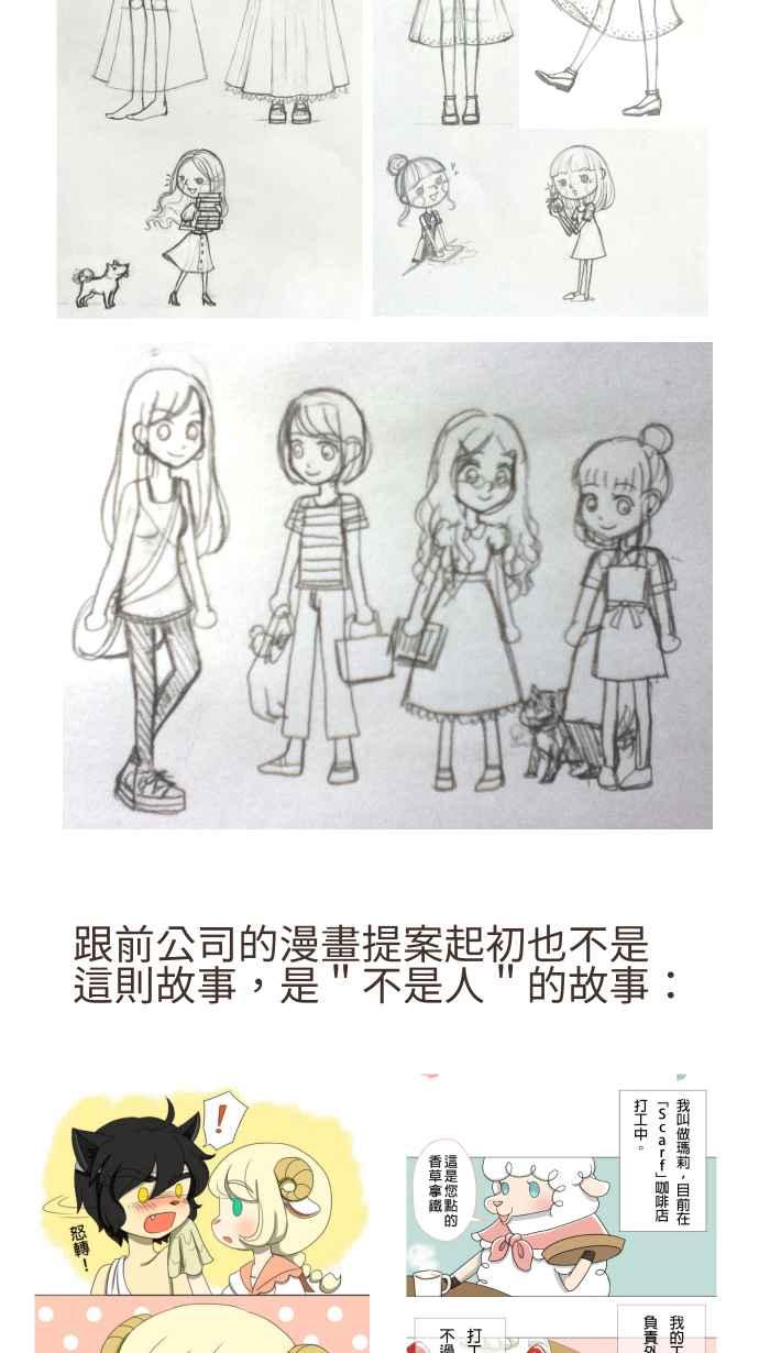 《大城市小女子》后记 第18页