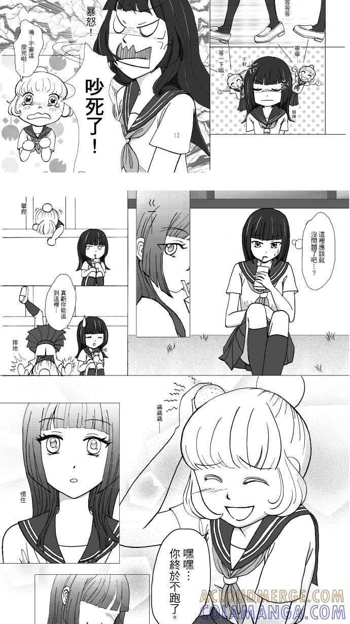 《大城市小女子》后记 第9页