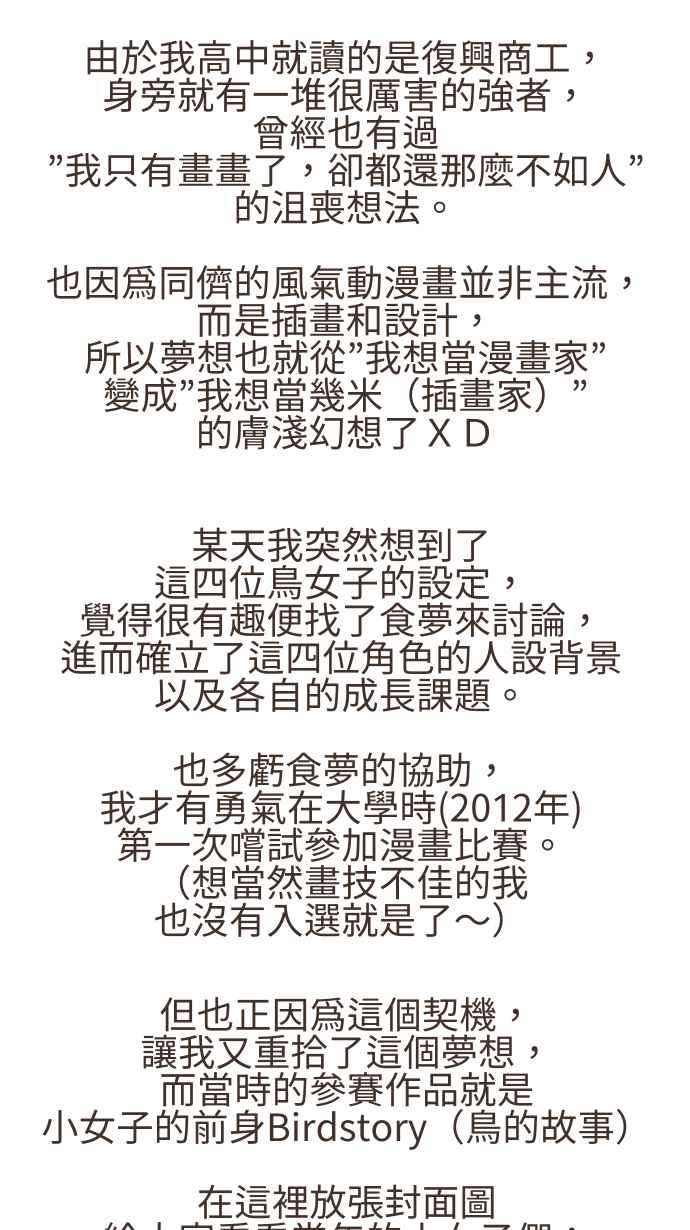 《大城市小女子》后记 第4页