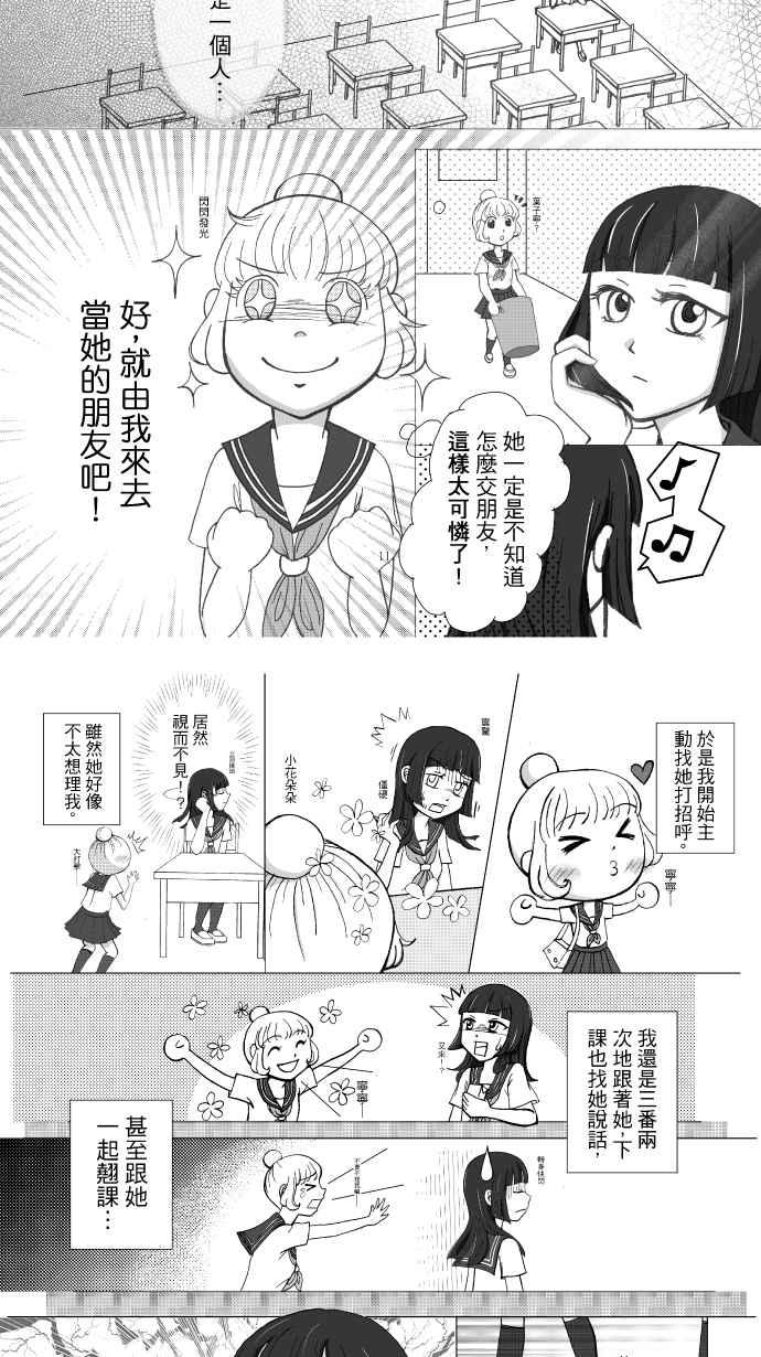 《大城市小女子》后记 第8页