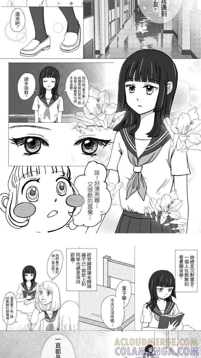 《大城市小女子》后记 第7页