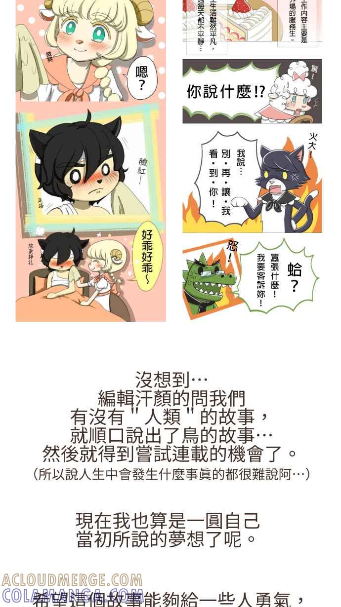 《大城市小女子》后记 第19页