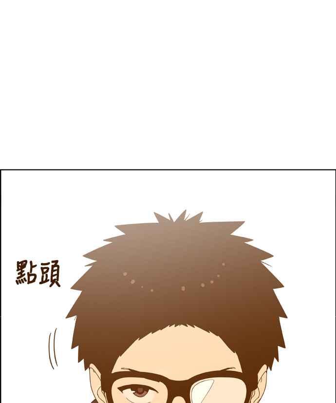 《我的保镳女友》[第162话] 恶意 3 第44页