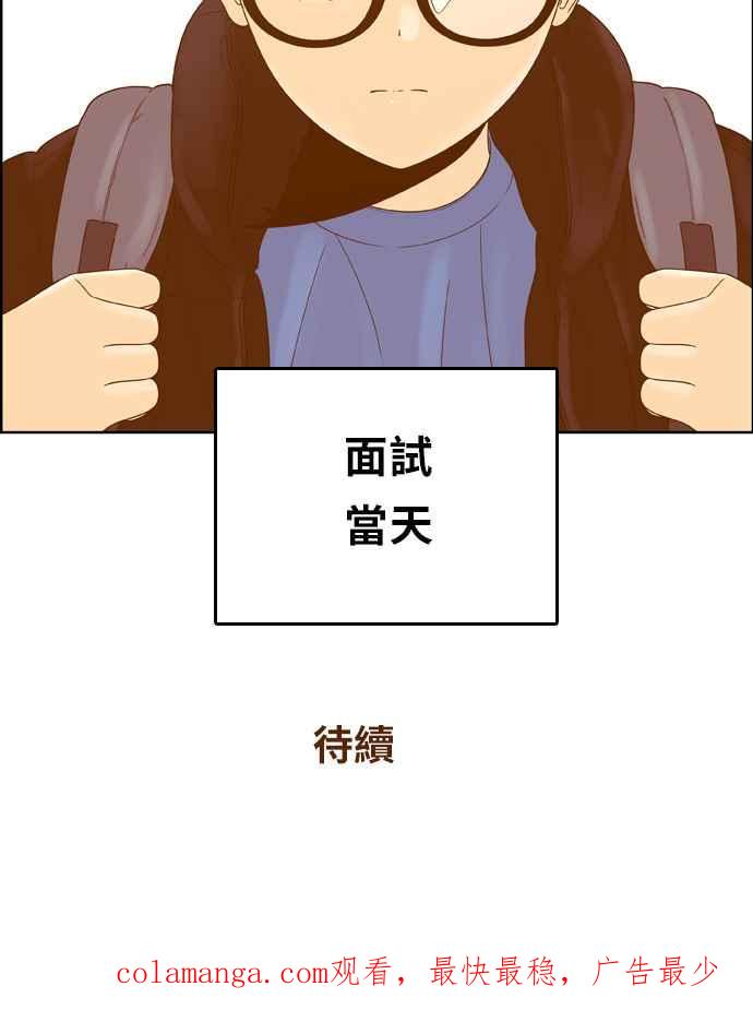 《我的保镳女友》[第162话] 恶意 3 第45页