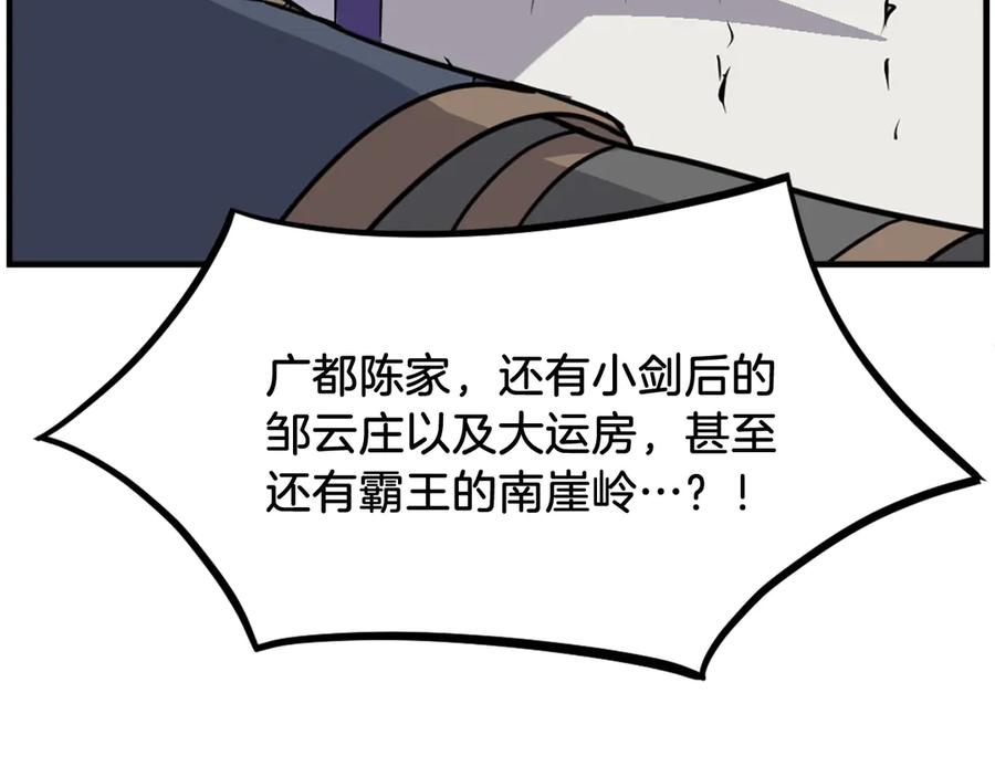 《重生不死尊》第193话 暗王的情报 第174页