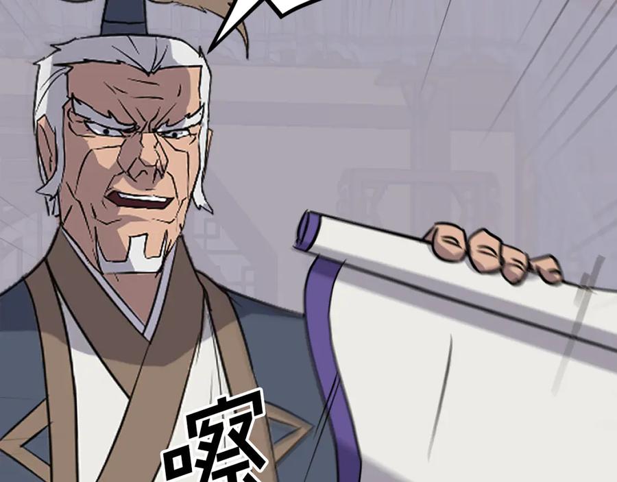 《重生不死尊》第193话 暗王的情报 第170页