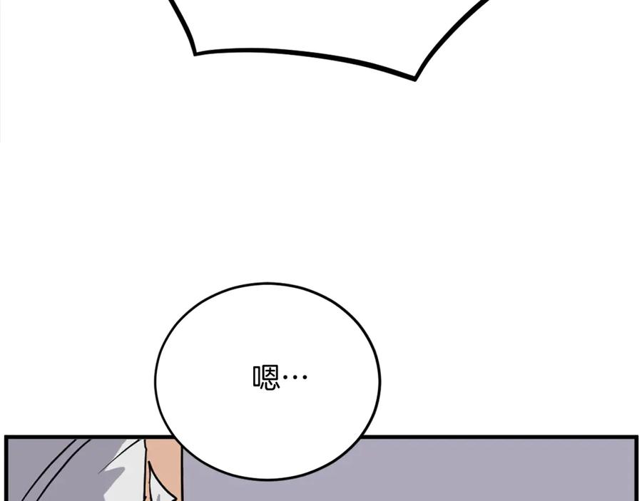 《重生不死尊》第193话 暗王的情报 第172页
