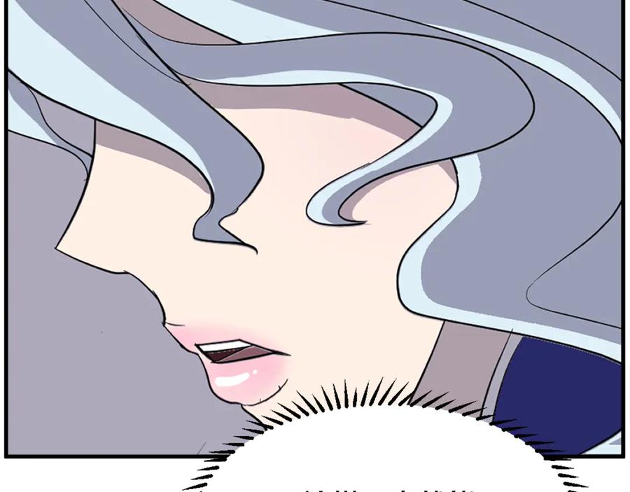 《重生不死尊》第193话 暗王的情报 第176页