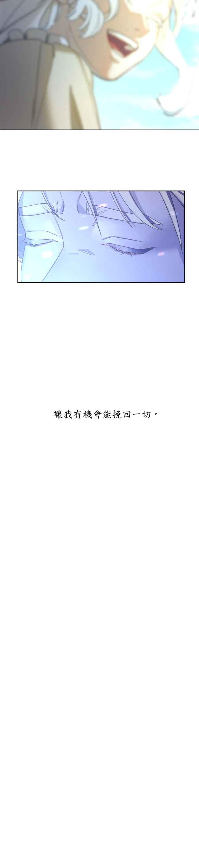 《皇帝倒转时光的理由》第2话 第26页