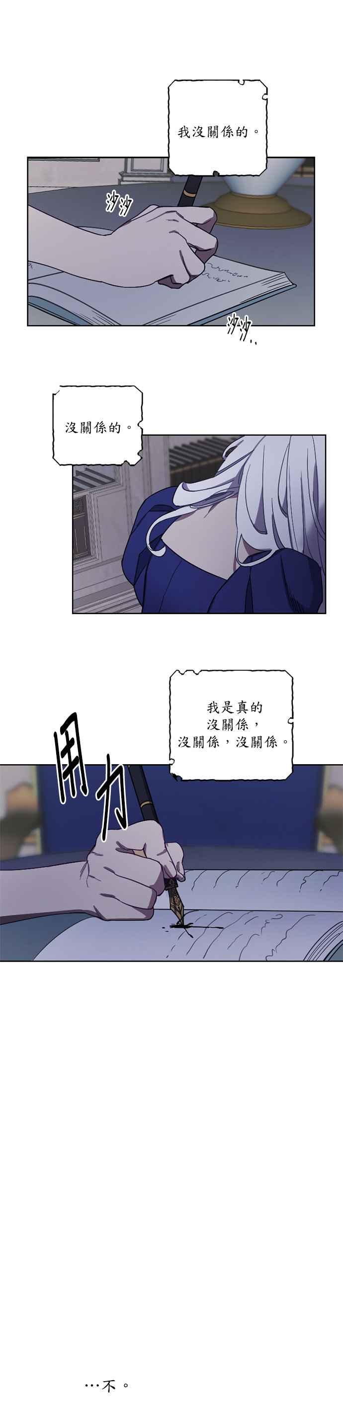 《皇帝倒转时光的理由》第2话 第10页