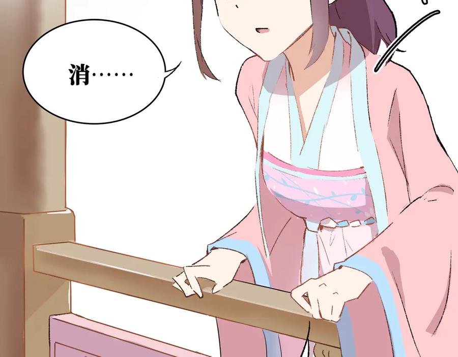 《神仙de经纪人》第26话 迷宫 第47页