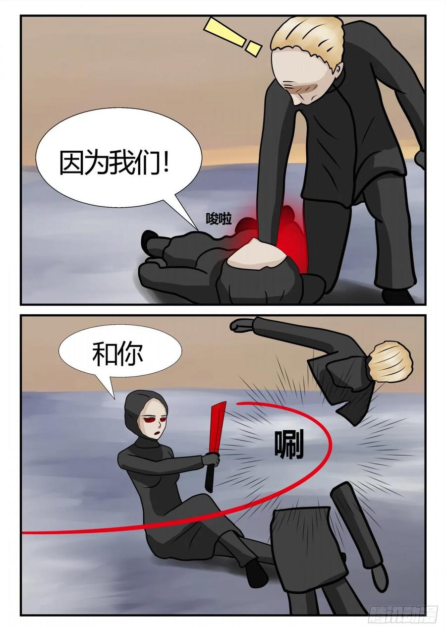 《一人领域》第四章 终归 68 第14页