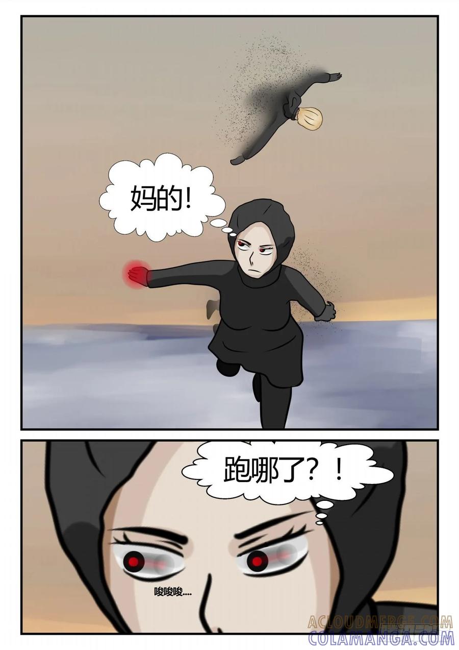 《一人领域》第四章 终归 68 第11页