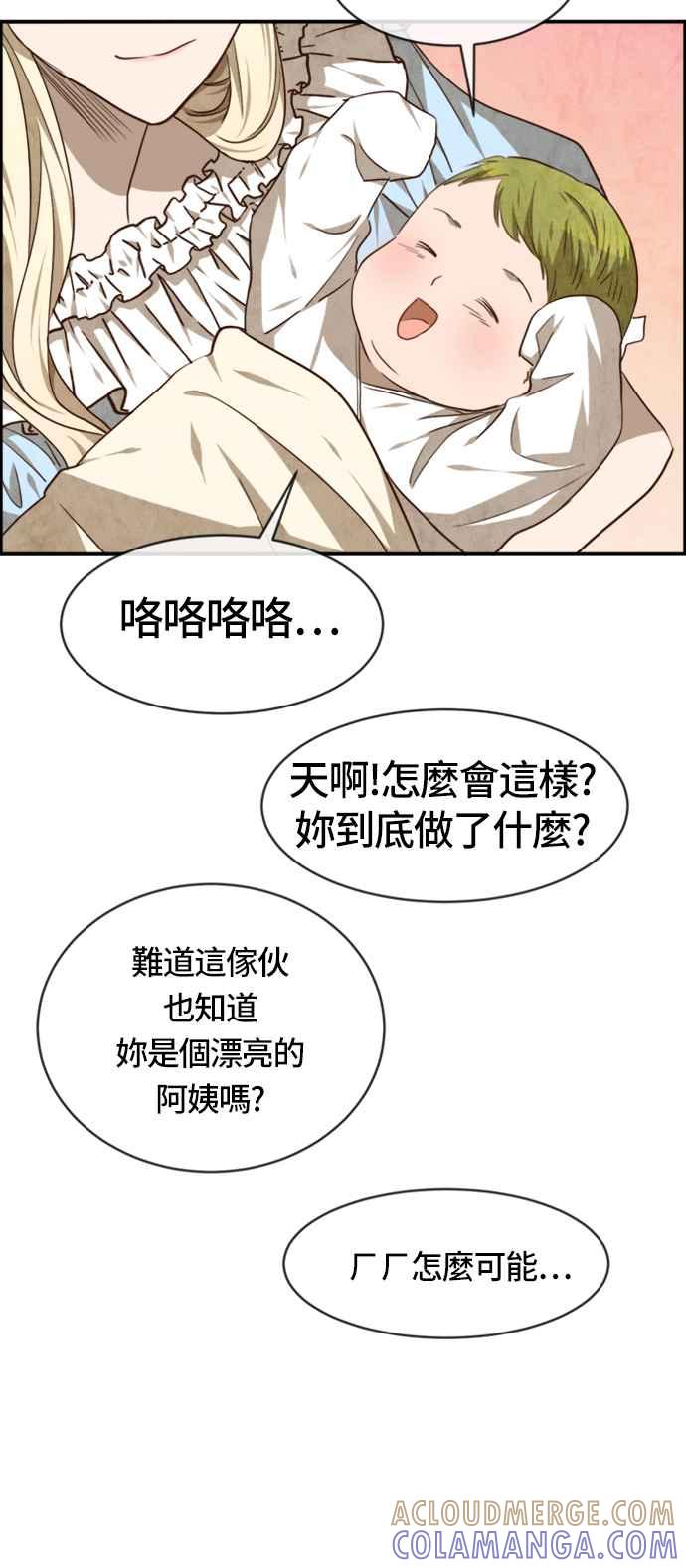 《白鹿少女英嘉莉德》第36话 第39页