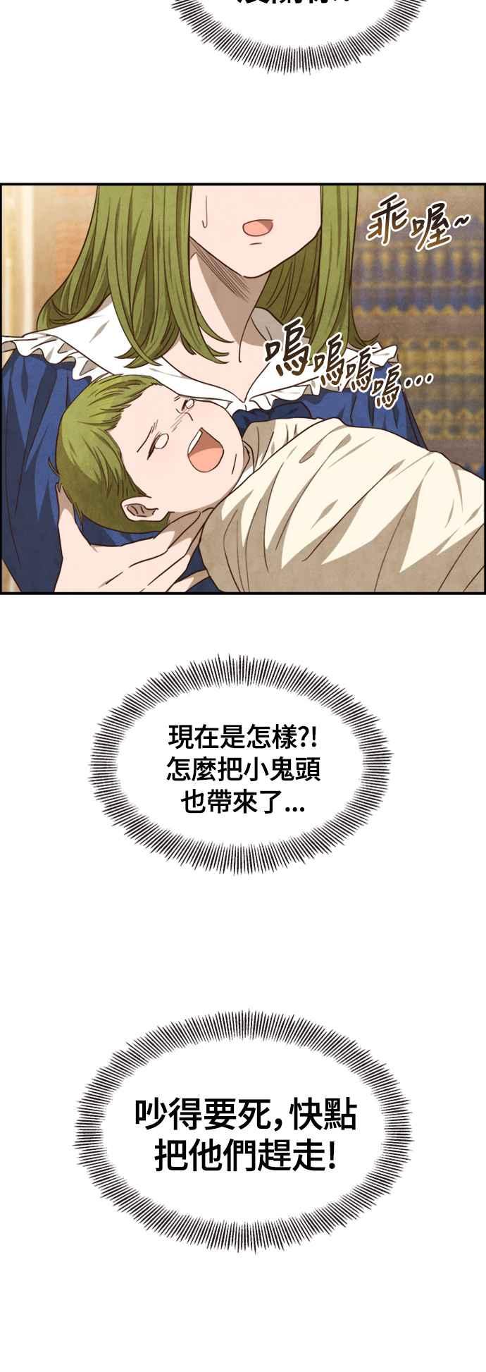 《白鹿少女英嘉莉德》第36话 第24页