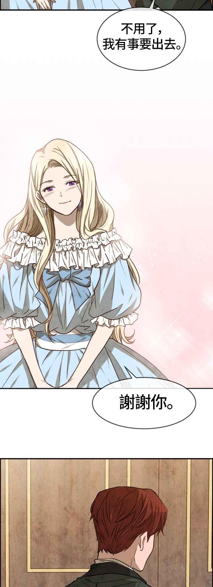 《白鹿少女英嘉莉德》第36话 第30页