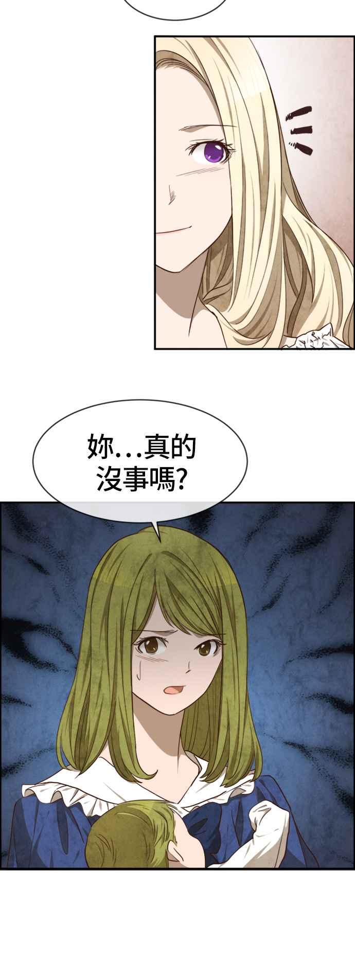 《白鹿少女英嘉莉德》第36话 第32页