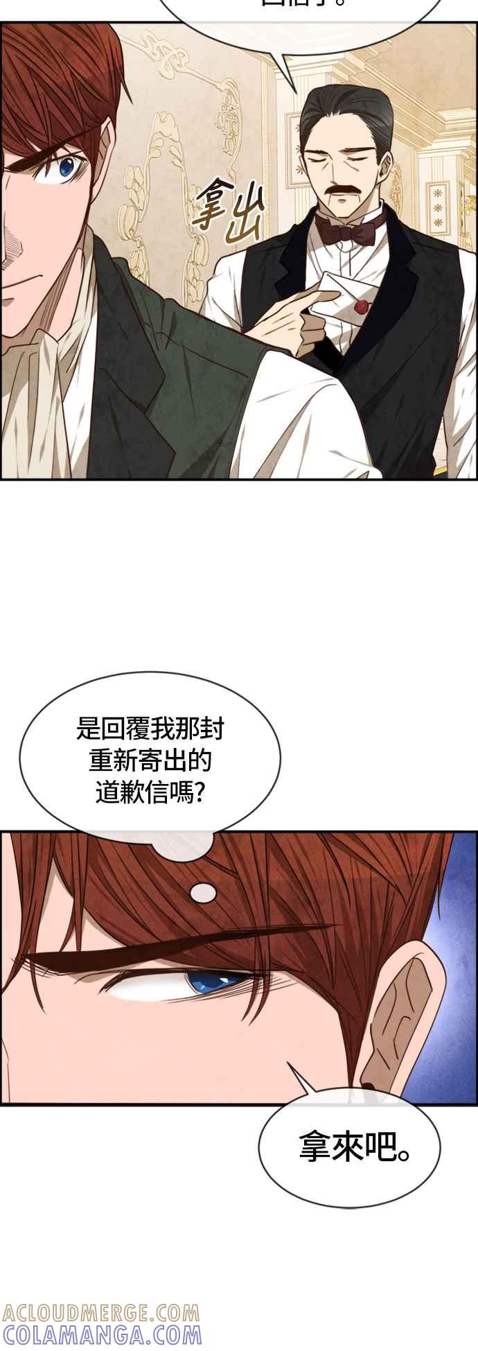 《白鹿少女英嘉莉德》第36话 第15页