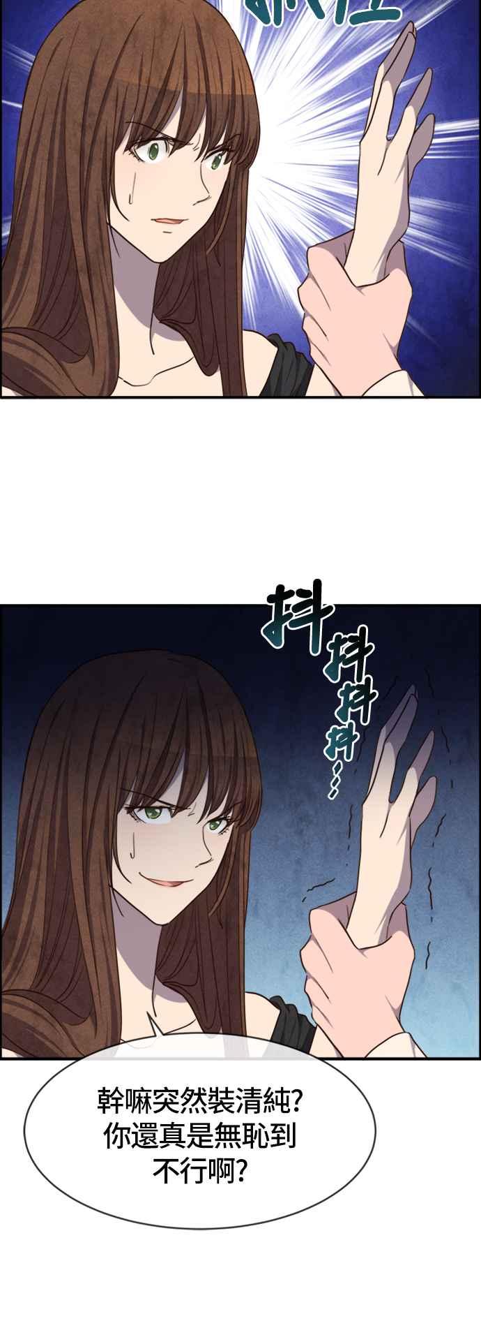 《白鹿少女英嘉莉德》第37话 第16页