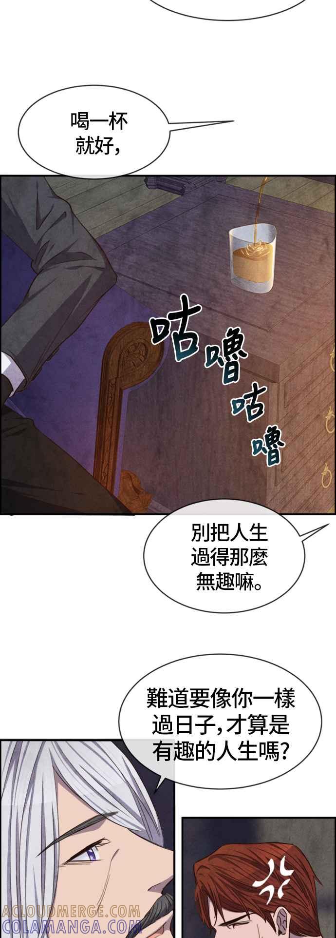 《白鹿少女英嘉莉德》第37话 第35页