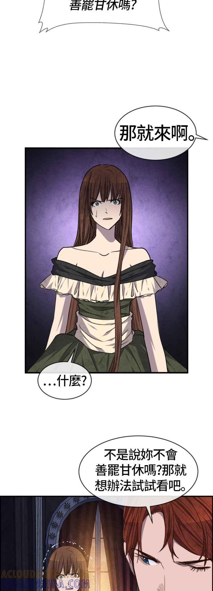 《白鹿少女英嘉莉德》第37话 第19页