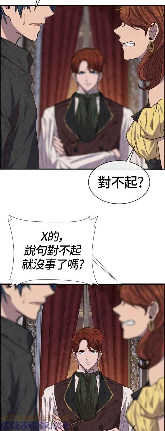 《白鹿少女英嘉莉德》第37话 第7页