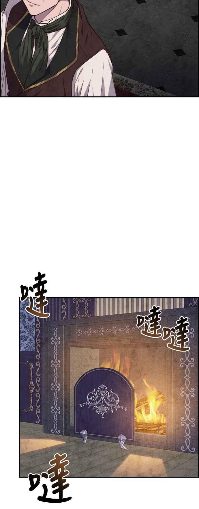 《白鹿少女英嘉莉德》第37话 第30页