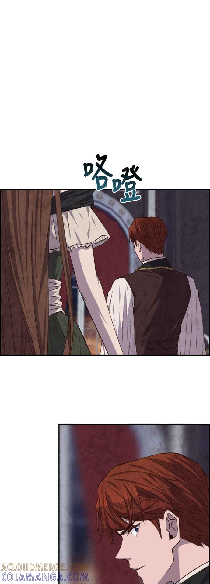 《白鹿少女英嘉莉德》第37话 第13页