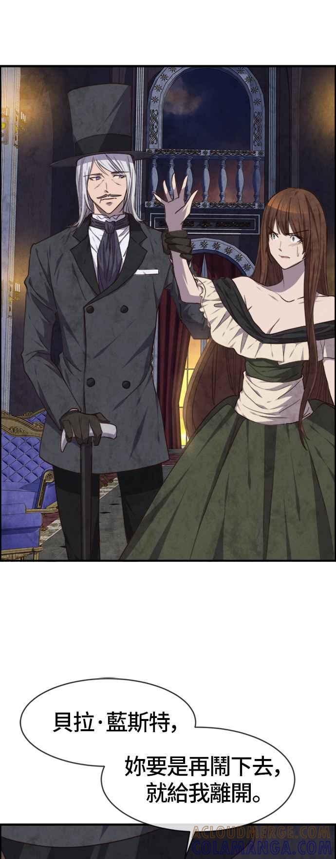 《白鹿少女英嘉莉德》第37话 第25页