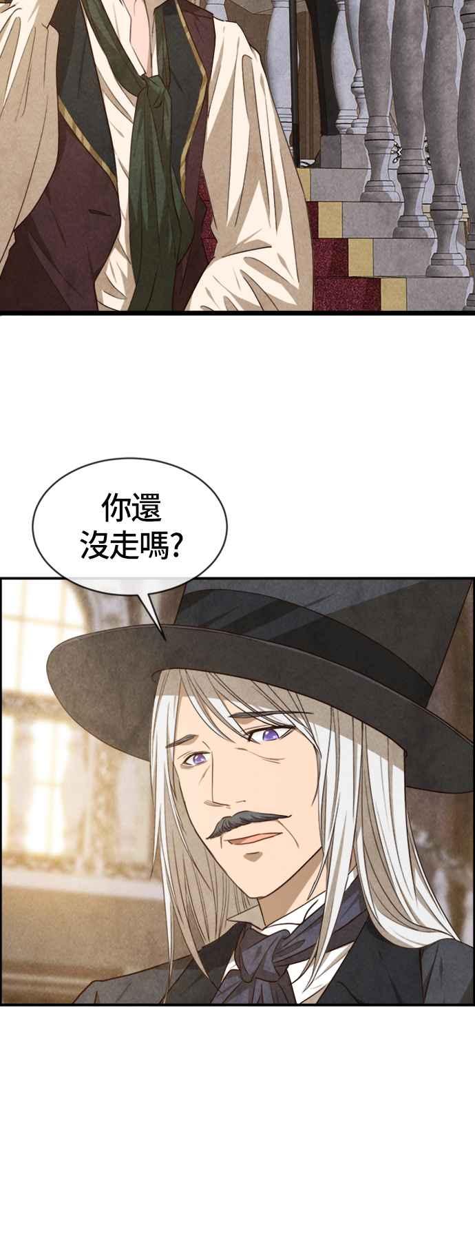 《白鹿少女英嘉莉德》第38话 第20页