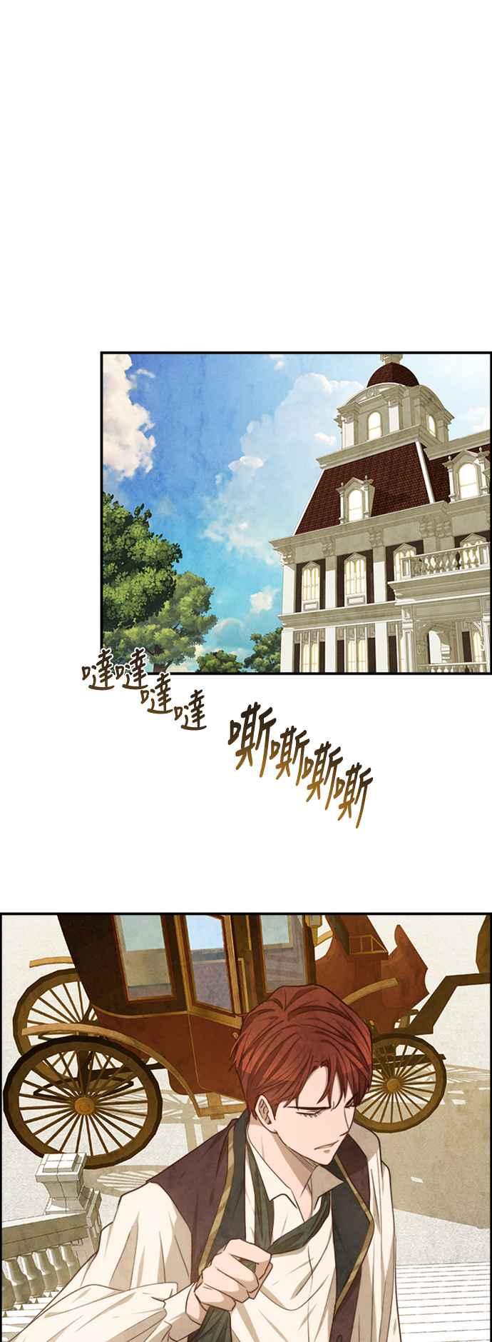 《白鹿少女英嘉莉德》第38话 第26页