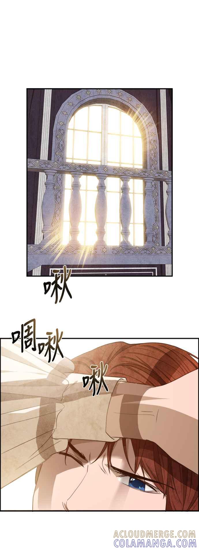 《白鹿少女英嘉莉德》第38话 第7页