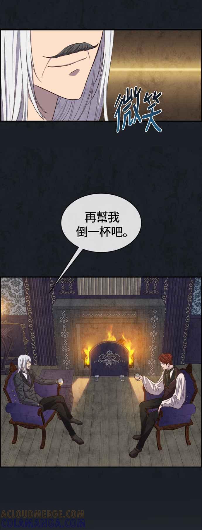 《白鹿少女英嘉莉德》第38话 第17页