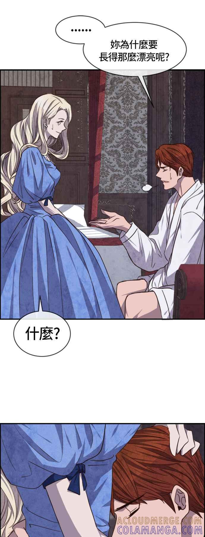《白鹿少女英嘉莉德》第39话 第9页