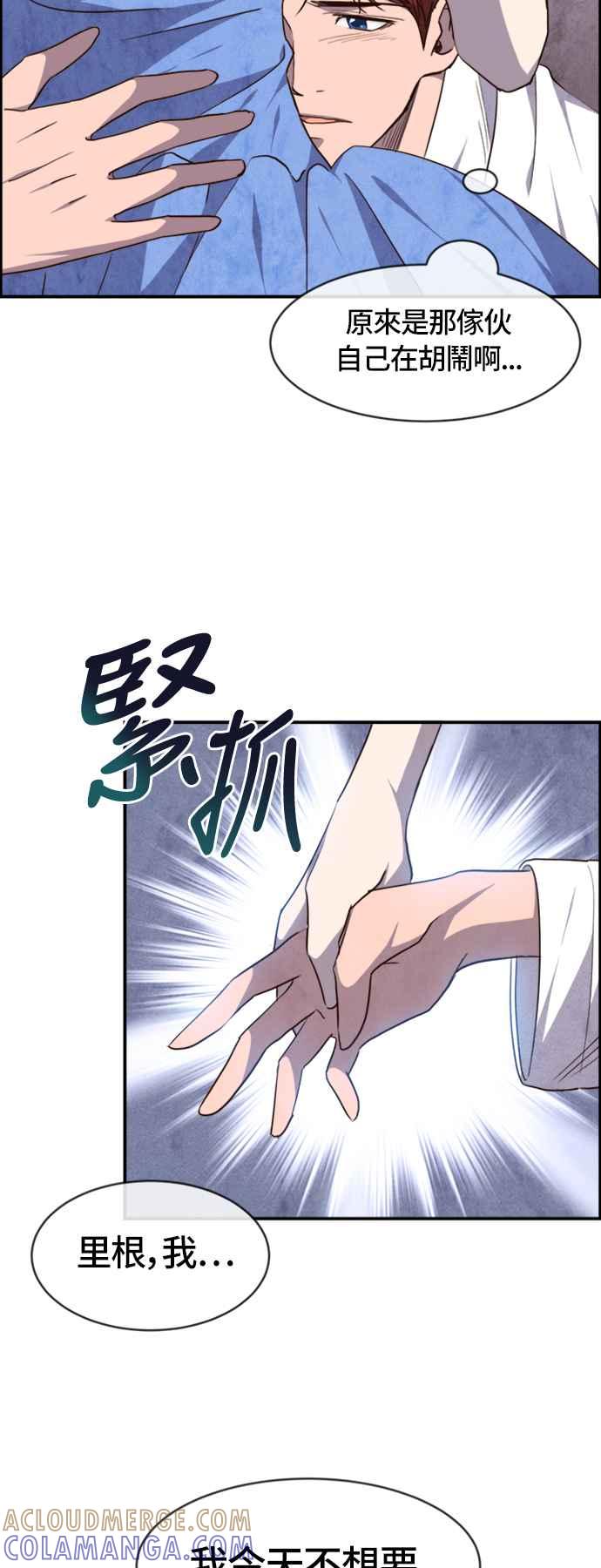 《白鹿少女英嘉莉德》第39话 第11页