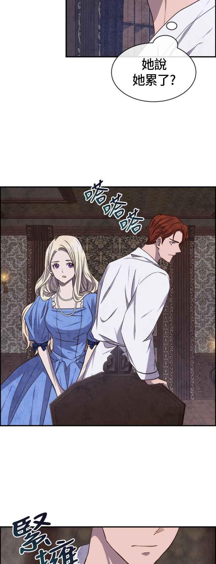 《白鹿少女英嘉莉德》第39话 第14页