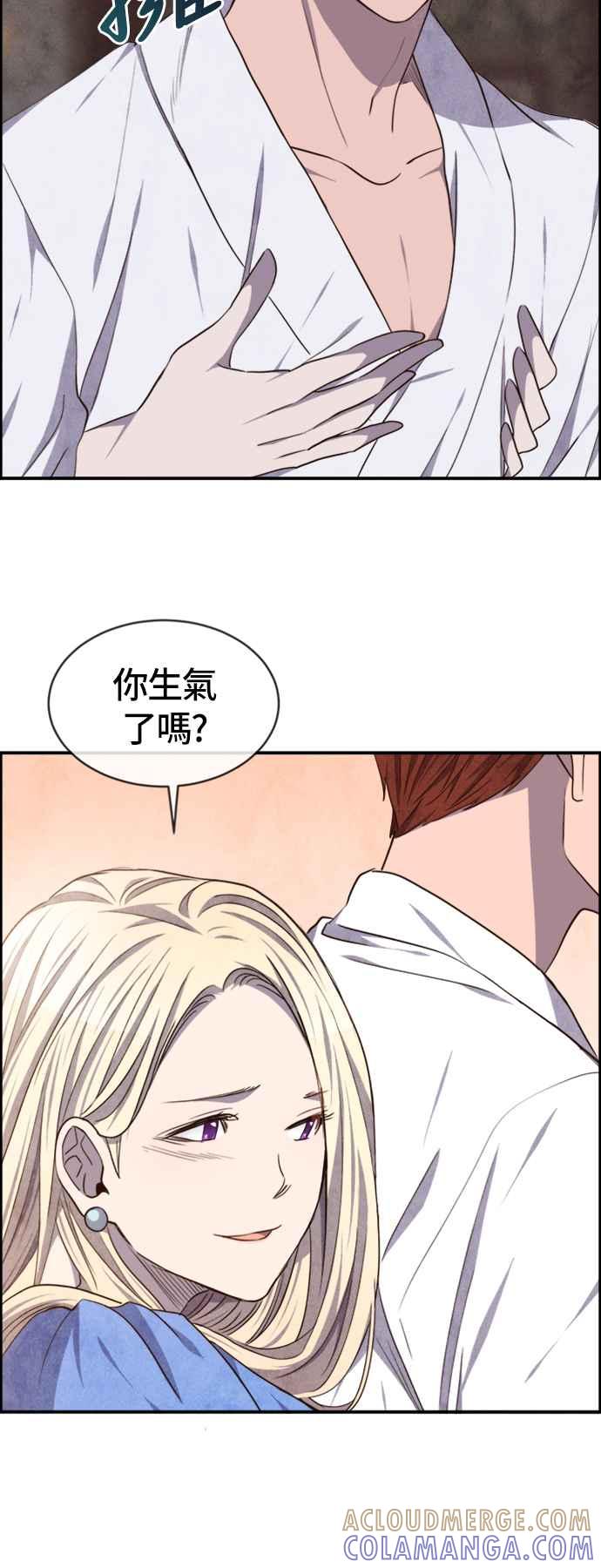 《白鹿少女英嘉莉德》第39话 第15页