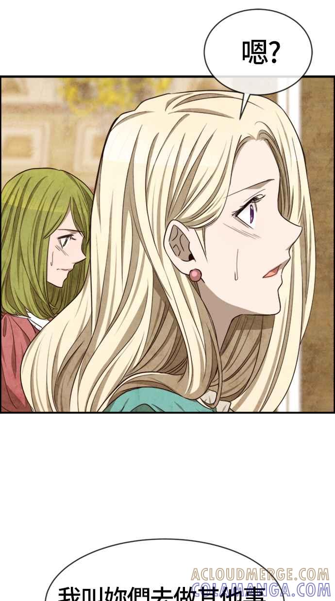 《白鹿少女英嘉莉德》第39话 第37页