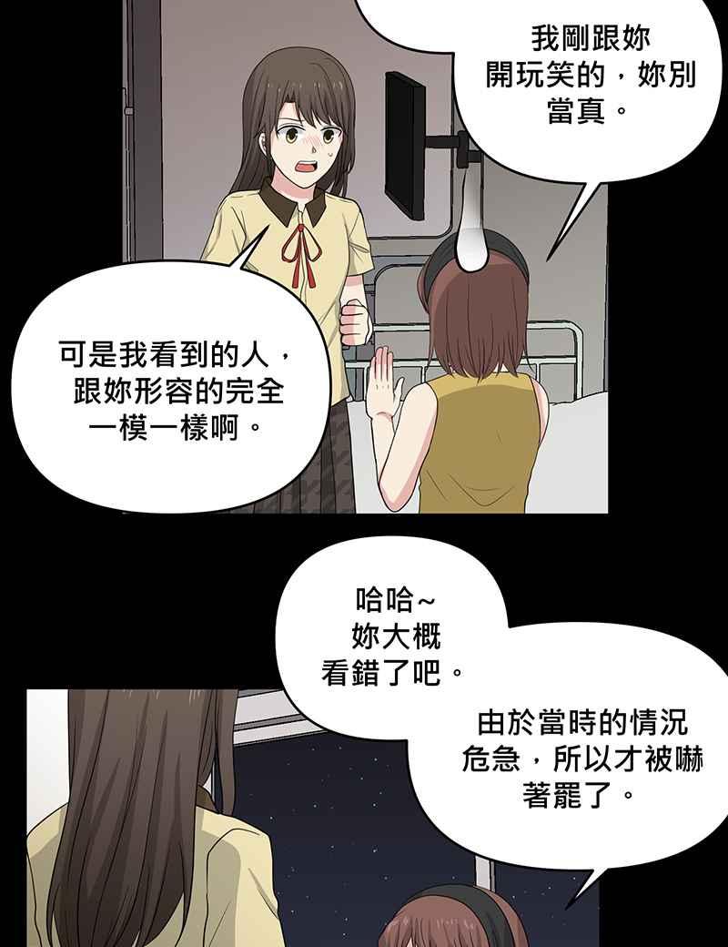 《血色的誓约》[第3回] 学长 第62页